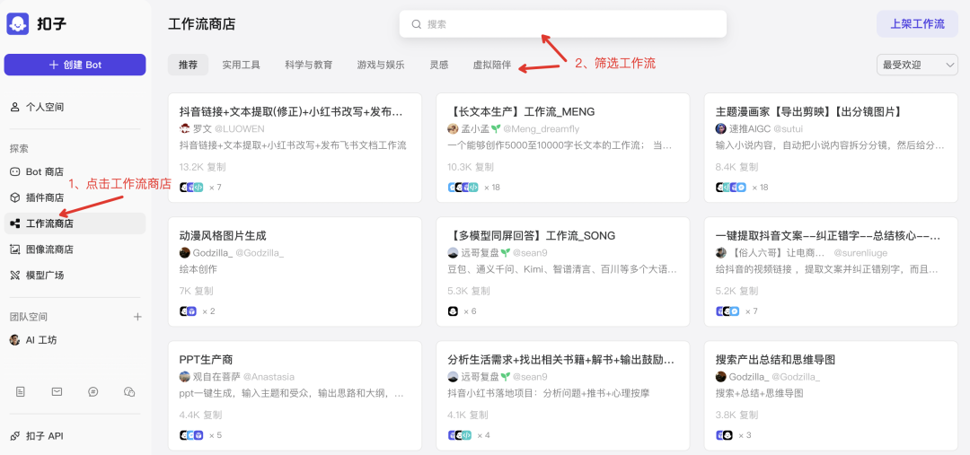 Coze 智能体：画板组件高能来袭，轻松实现海报定制 配图 30