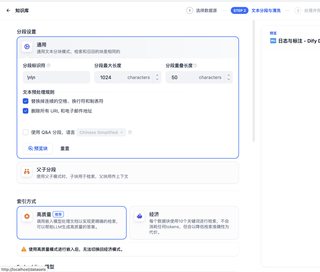 Dify+Firecrawl本地部署RAG知识库chatbot 配图 16