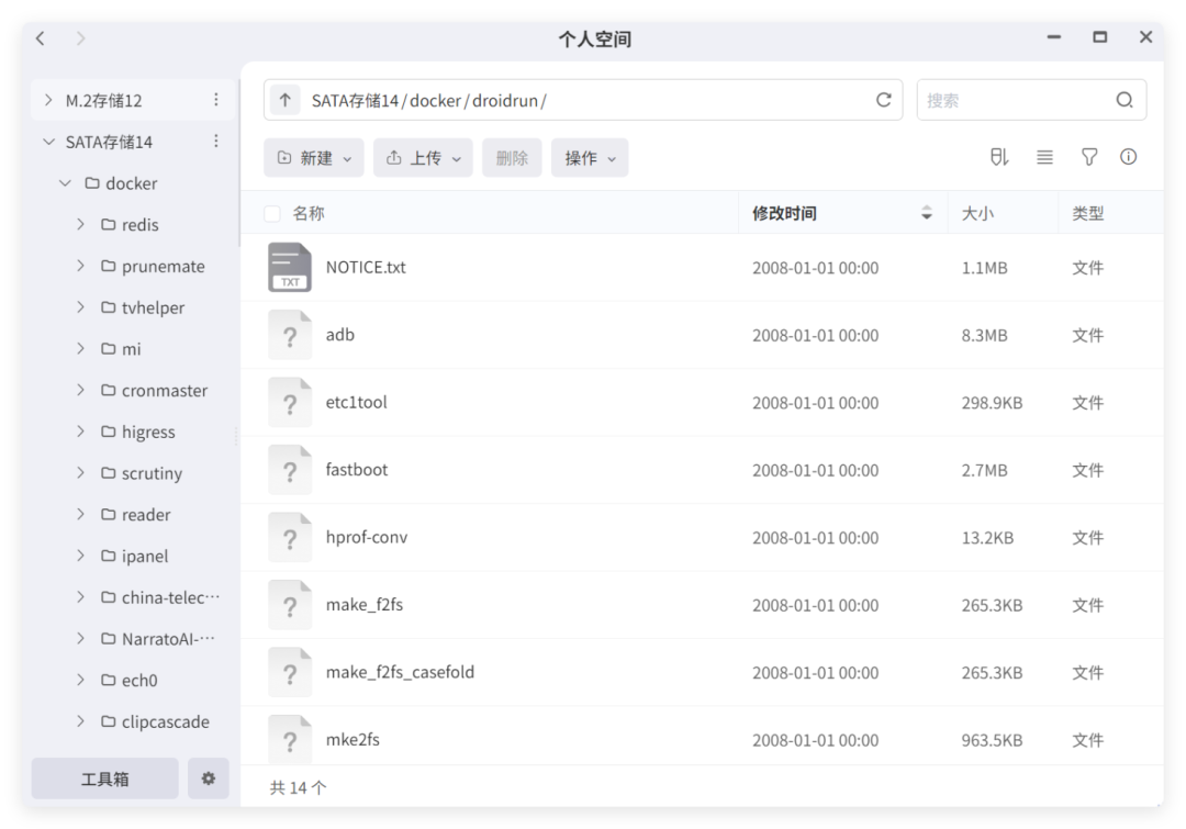 AI 操控手机，在极空间NAS部署类“豆包手机助手”... 支持安卓/IOS/模拟器 配图 5