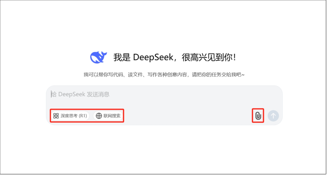 使用DeepSeek必备的10个技巧 配图 2