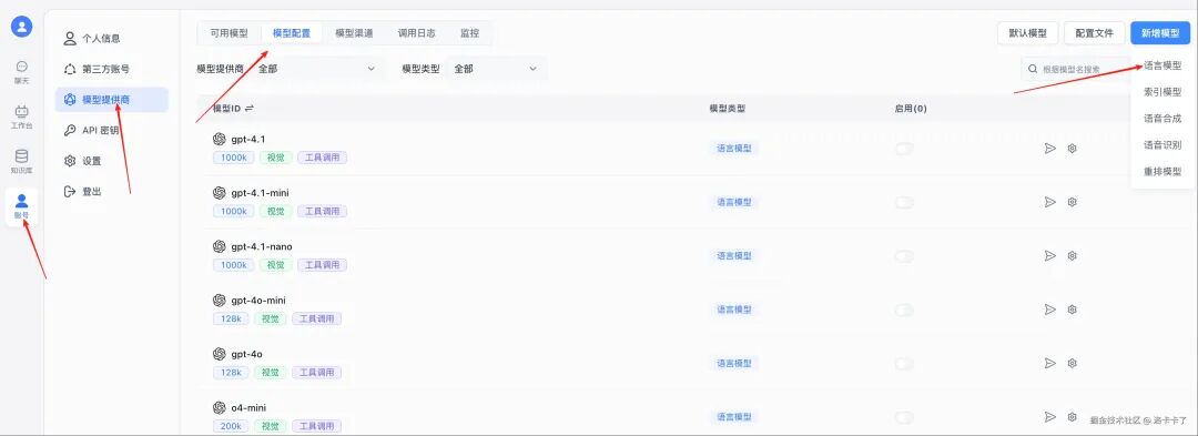 有人问我会不会用 AI，我直接拿出这个 Ollama + FastGPT 项目给他看 配图 13