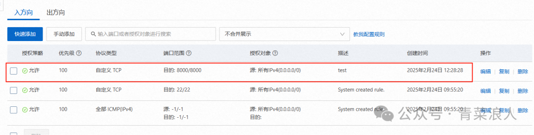 告别复杂配置！轻松使用VLLM部署大模型 配图 16