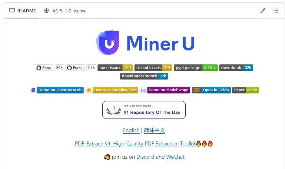 MinerU使用教程