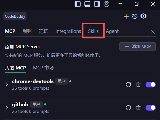 我装了 9 个 Skill，终于看懂了 Google Antigravity 的野心 配图 6