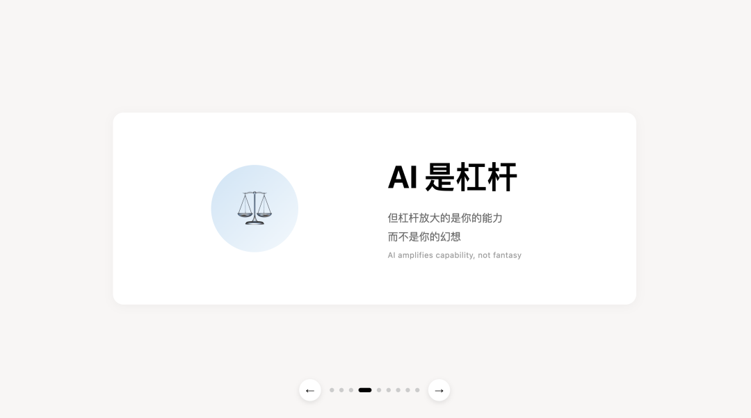 DeepSeek 5 分钟帮我做完一份“苹果发布会级”PPT。我把方法公开了，效果绝了！ 配图 9