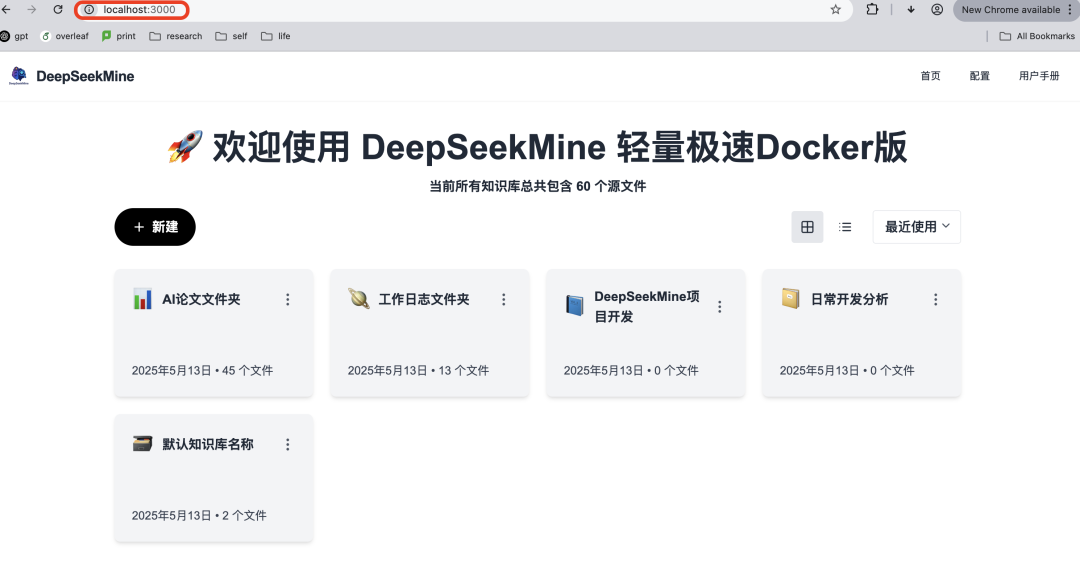 DeepSeek接入个人知识库，回答速度飞快，最新安装包即将发布！ 配图 15