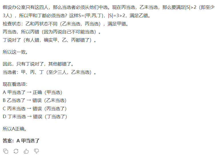 DeepSeek有点含蓄了，实测V3.1有进步，编程等个别场景硬刚GPT-5 配图 11