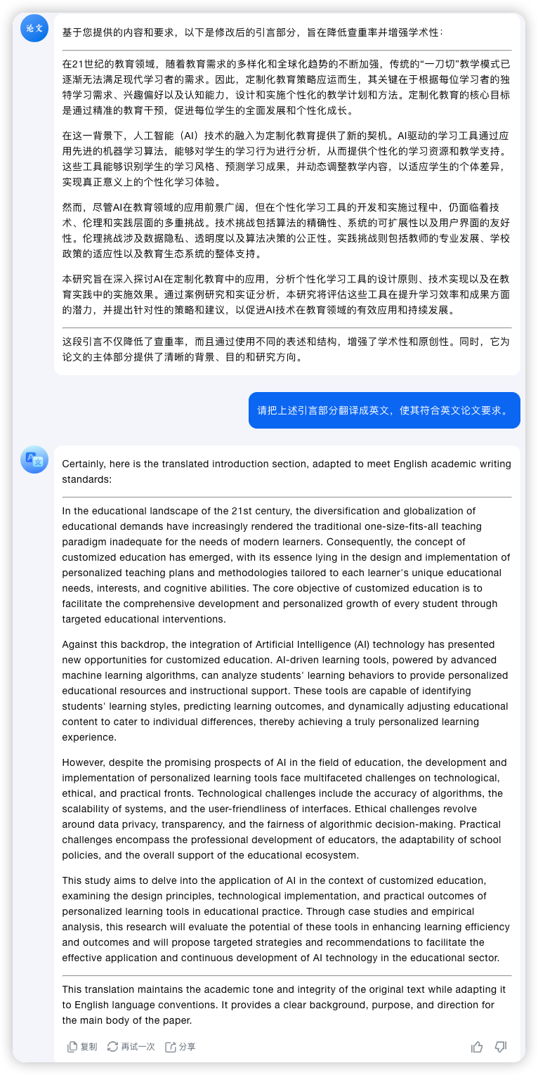 Kimi全新升级！Kimi Agent打造高效工作流！ 配图 31