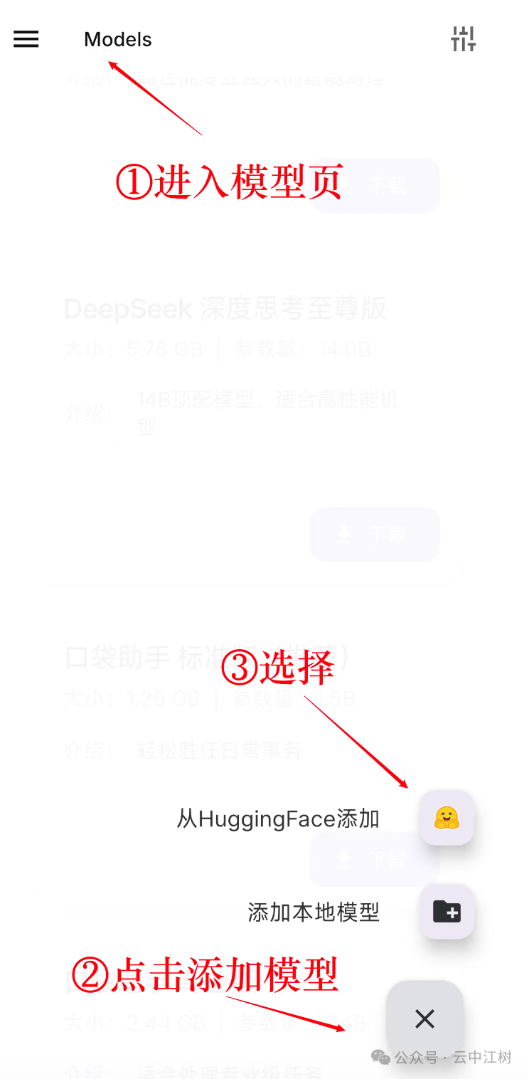 口袋AI重磅更新：DeepSeek终于可以在手机本地运行，无惧官网崩溃！ 配图 15