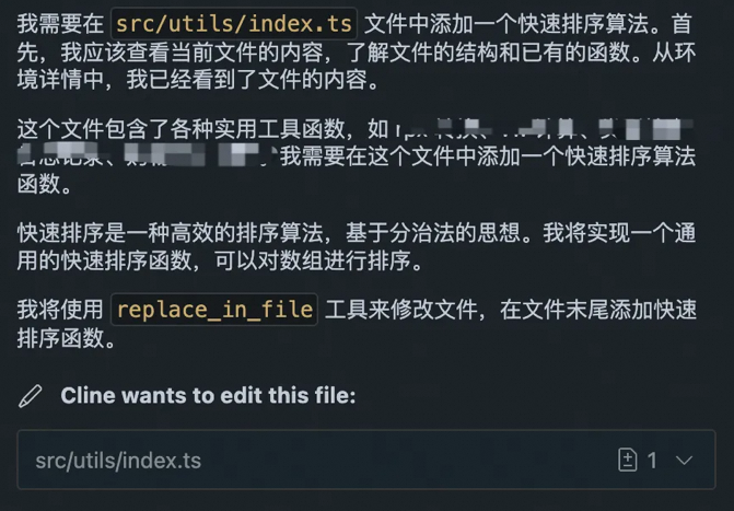 从输入指令到代码落地：Cline AI 源码浅析 配图 3