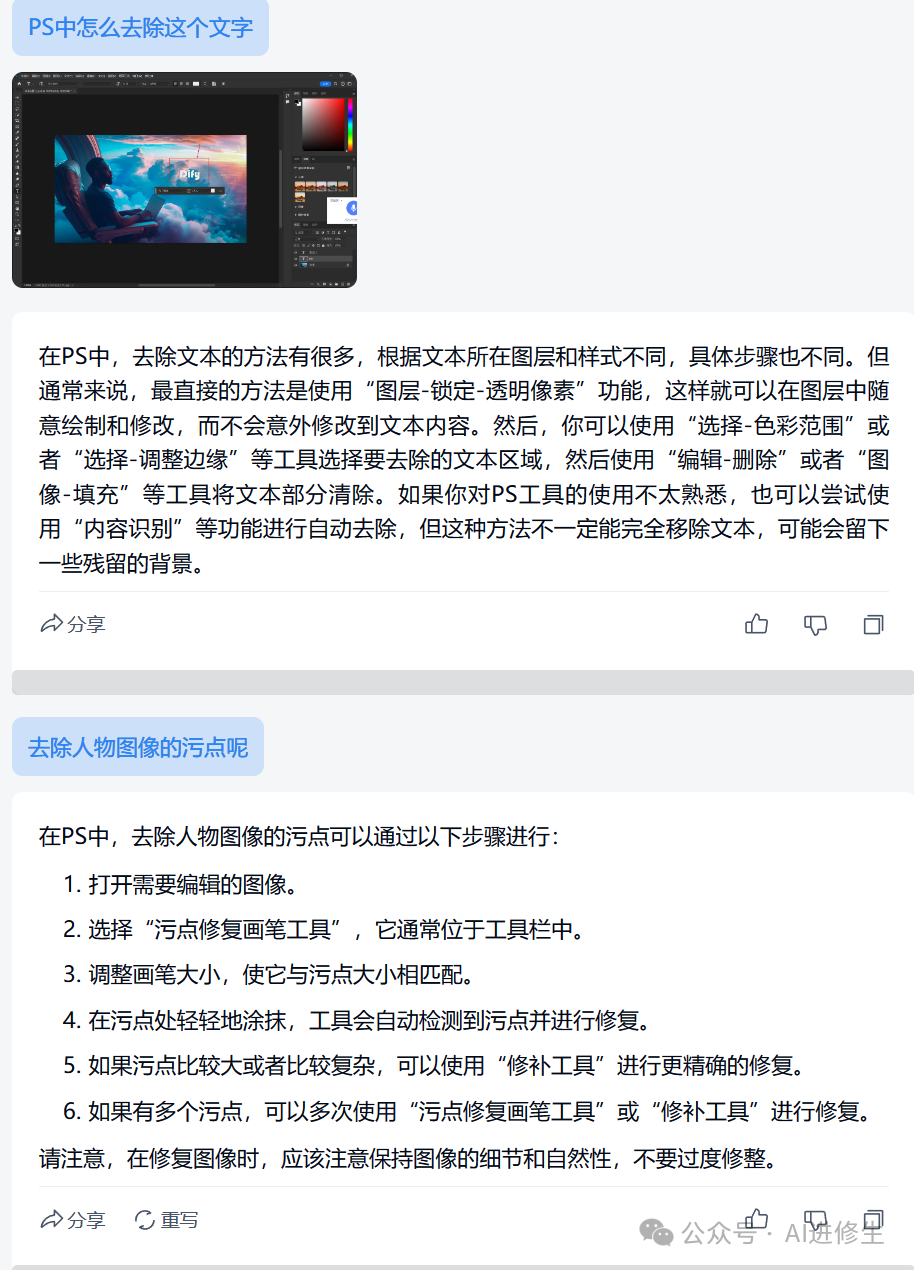 天工AI 全网最全使用说明书，看完震惊了 配图 14