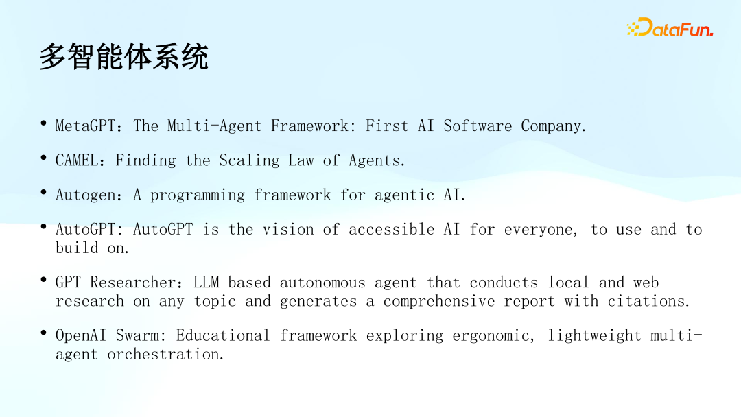 顺丰科技：多智能体系统（OpenAI Swarm）的可观测性研究与实践 配图 3