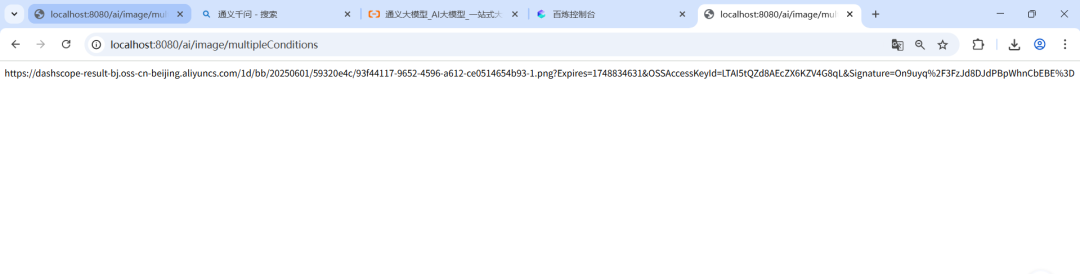 SpringAI Alibaba实战文生图、聊天记忆功能 配图 14
