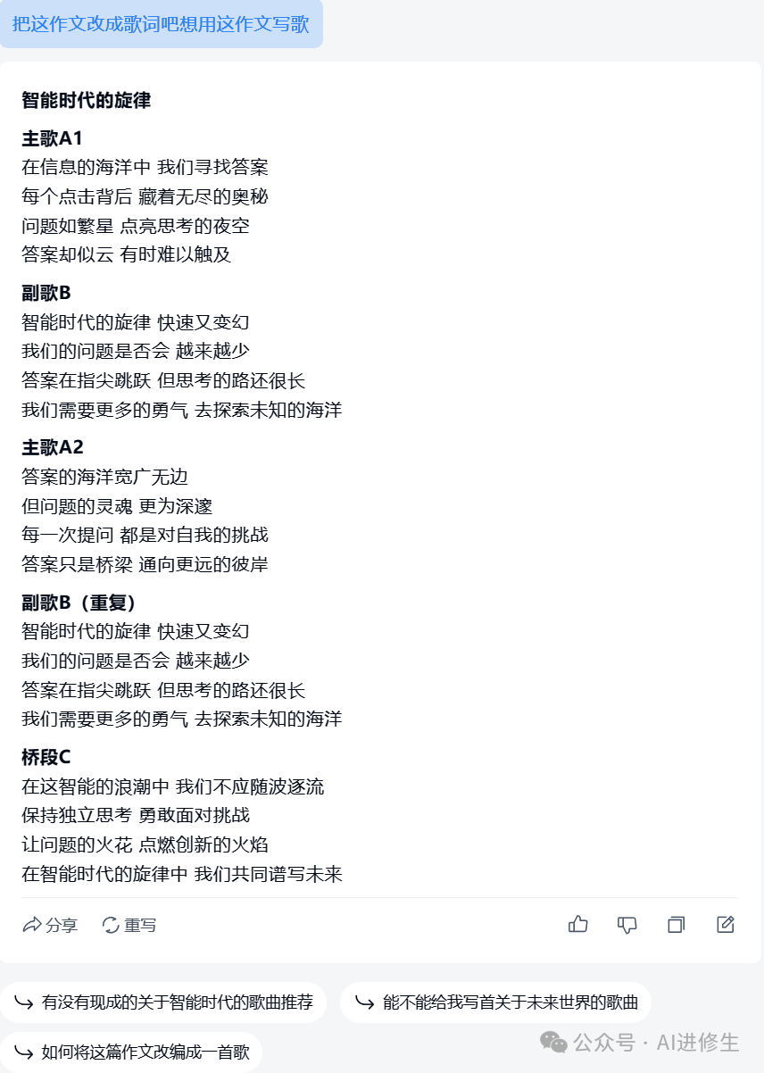 天工AI 全网最全使用说明书，看完震惊了 配图 23