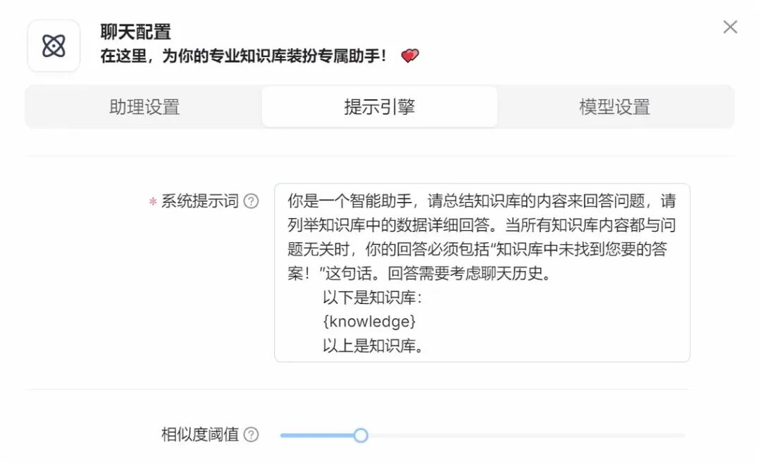 拒绝AI“一本正经地胡说八道”：我用三版Prompt驯服RAG模型的实战复盘