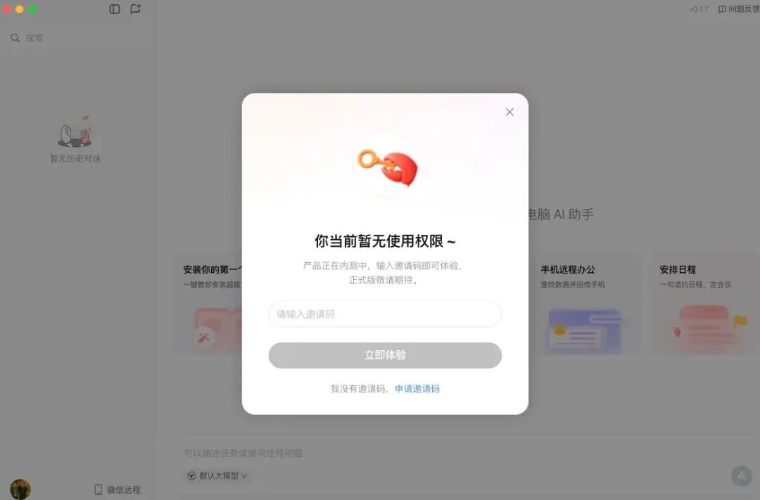 QClaw养虾教程|我把OpenClaw装进了微信，无痛搞定 Milvus 运维巡检 配图 3