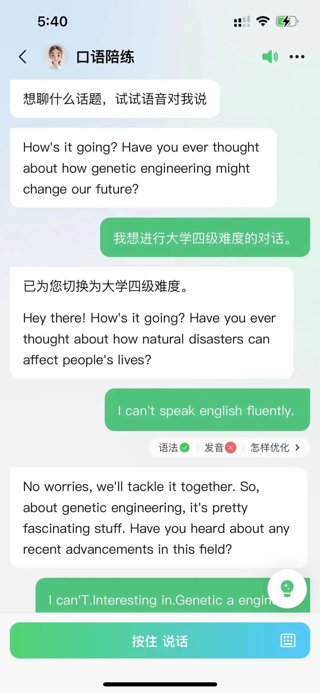 腾讯元宝，成功的让我发火了！ 配图 20