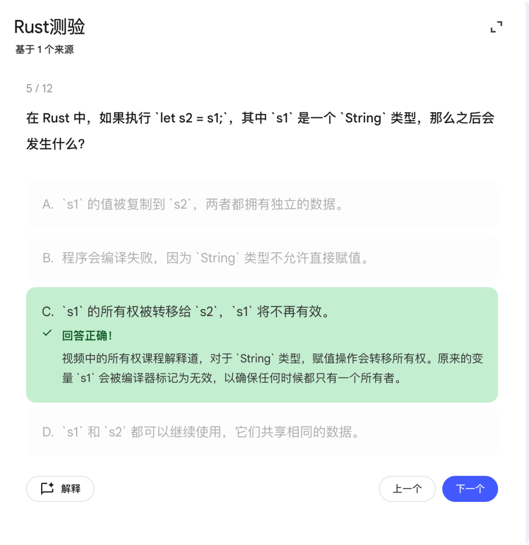 AI 时代的效率神器，构建学习新范式：NotebookLM 配图 7