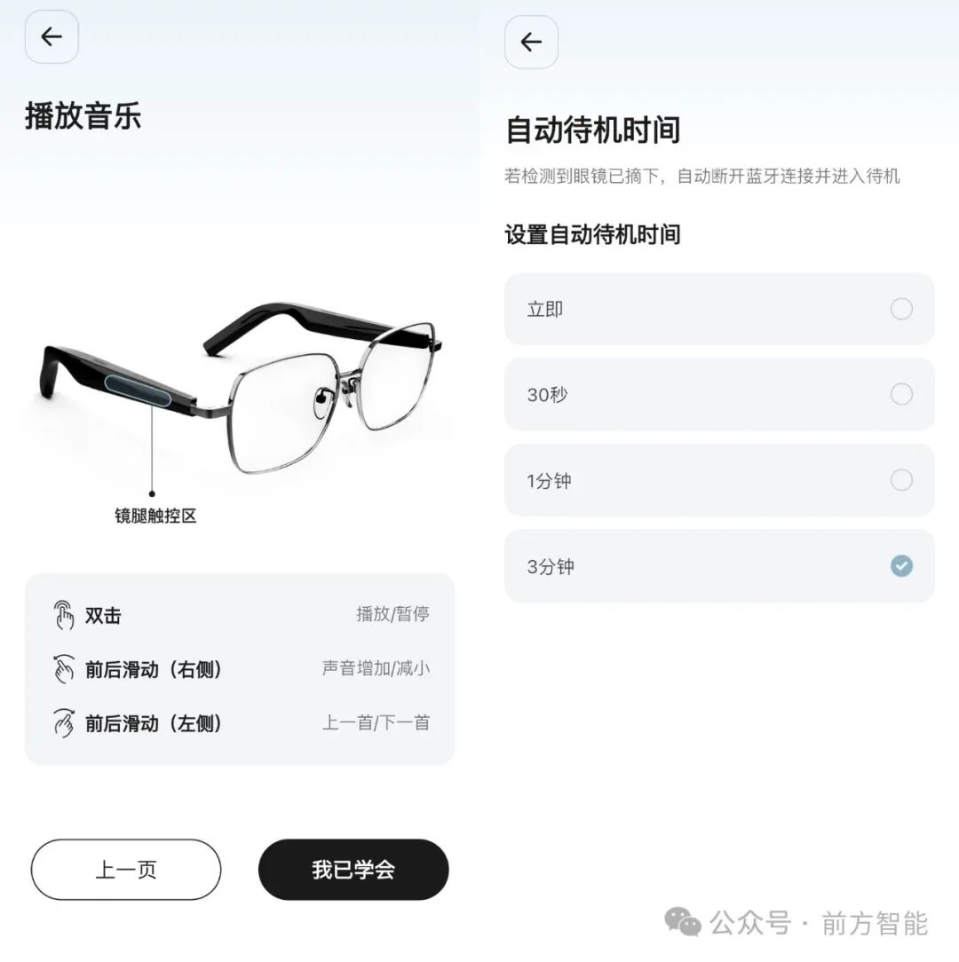 【评测】699 元的 AI 眼镜，能导航、翻译还能聊天 配图 8