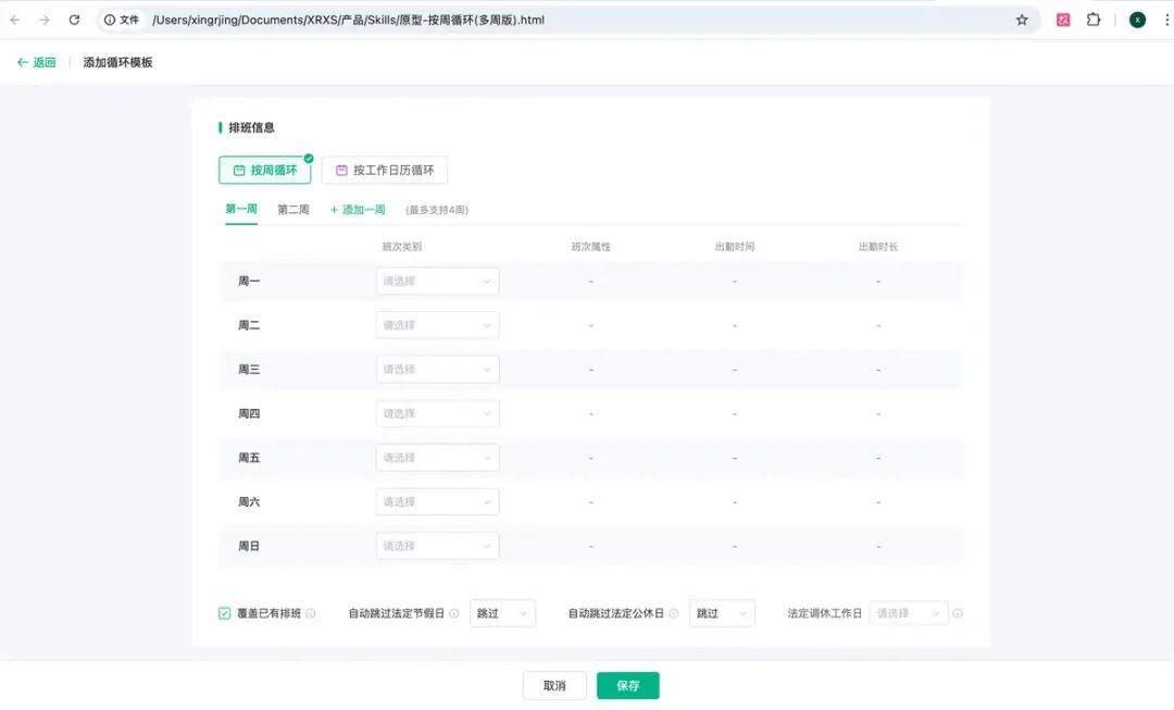 如何从0到1创建一个画原型的Skills？ 配图 9