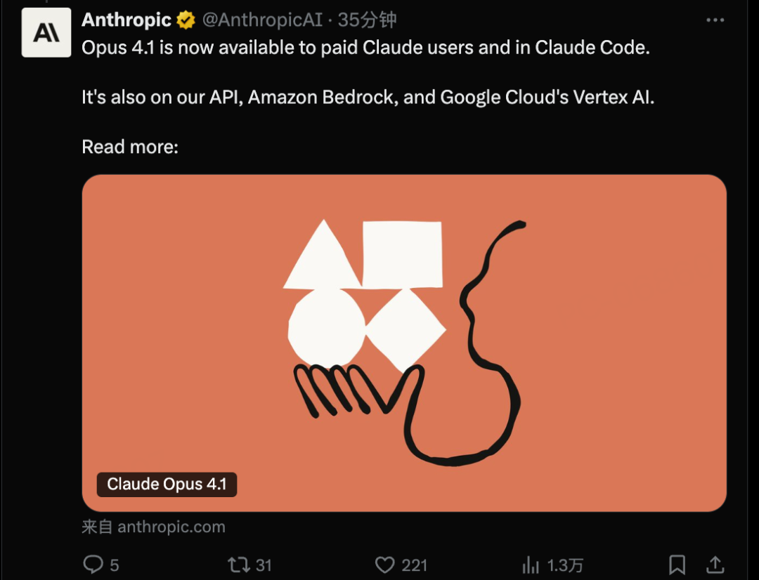 刚刚，Claude 4.1 发布 配图 4