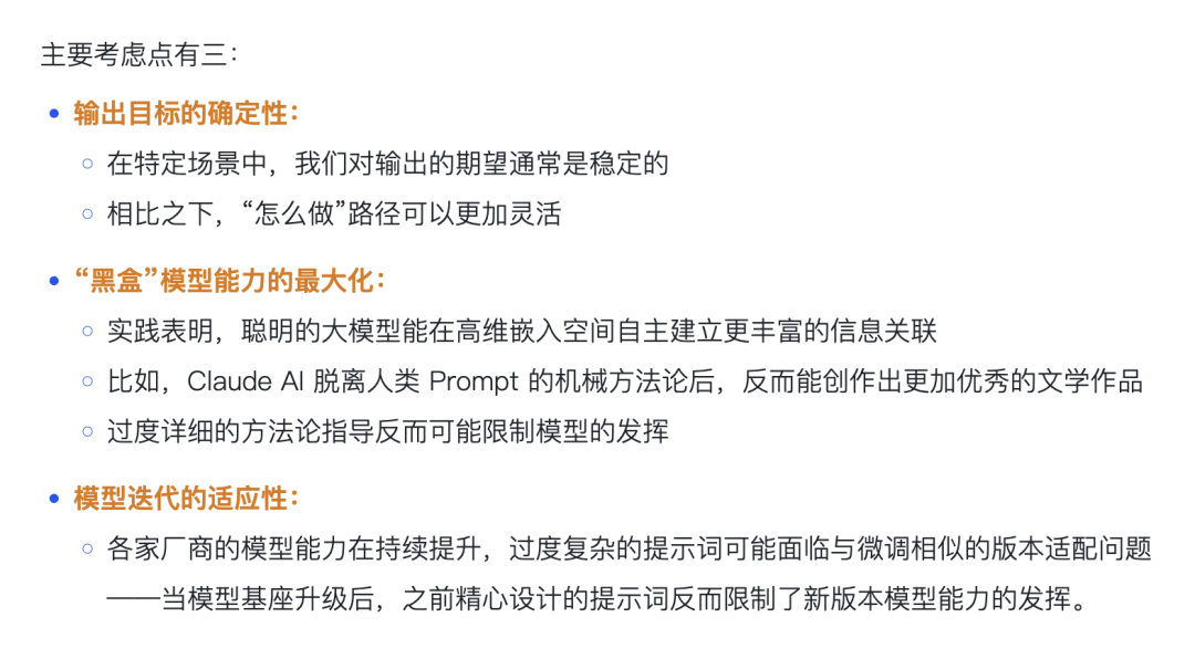 有效的 Context 工程（精读、万字梳理）｜见知录 004 配图 11