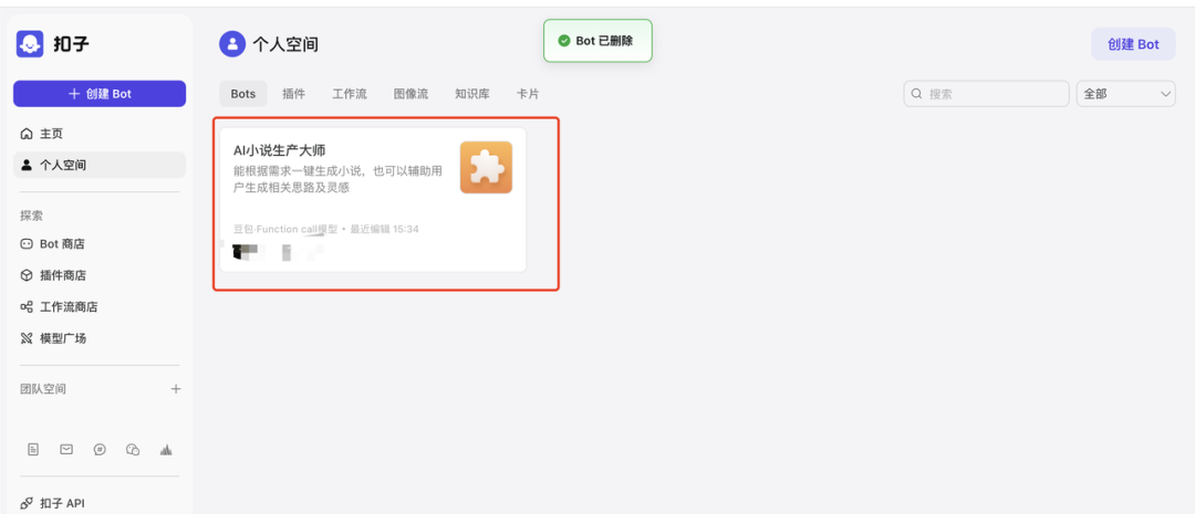 AI写小说从零基础到精通：普通人也能成为小说家！ 配图 19