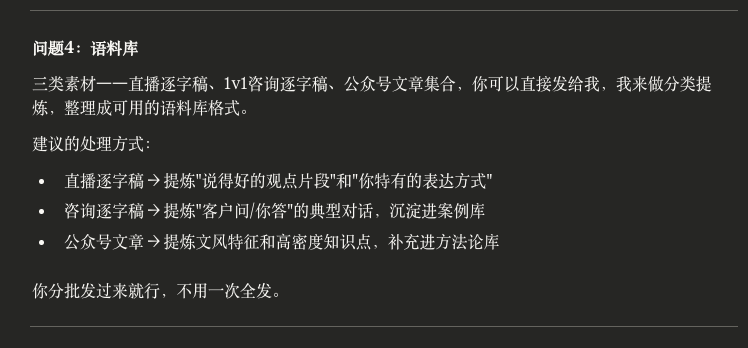 如何用Claude构建一人公司的知识库 配图 7