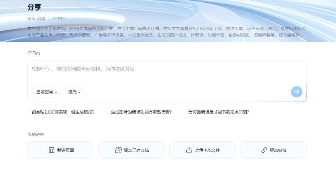 腾讯文档藏了个AI知识库，AI帮我秒搜资料、提炼总结、回答问题（附激活方法） 配图 7