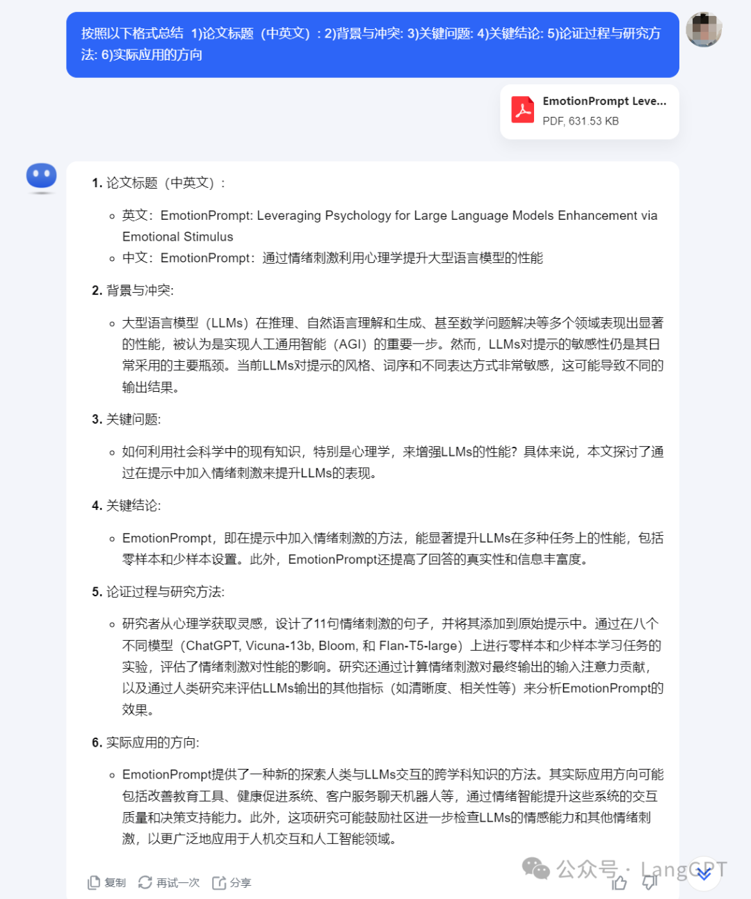 橙篇：长文本 Ai 新霸主来了 配图 9