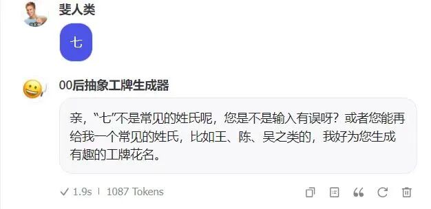 我用AI做了个00后疯感工牌生成器，领导看到后私聊找我要链接 配图 19