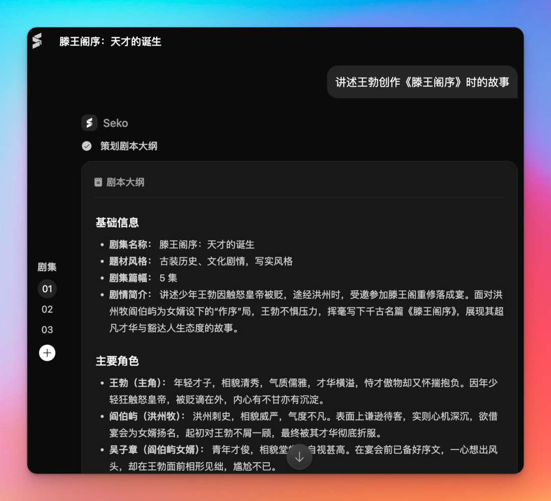 终于找到可以一键做 AI 漫剧的方法了 配图 10