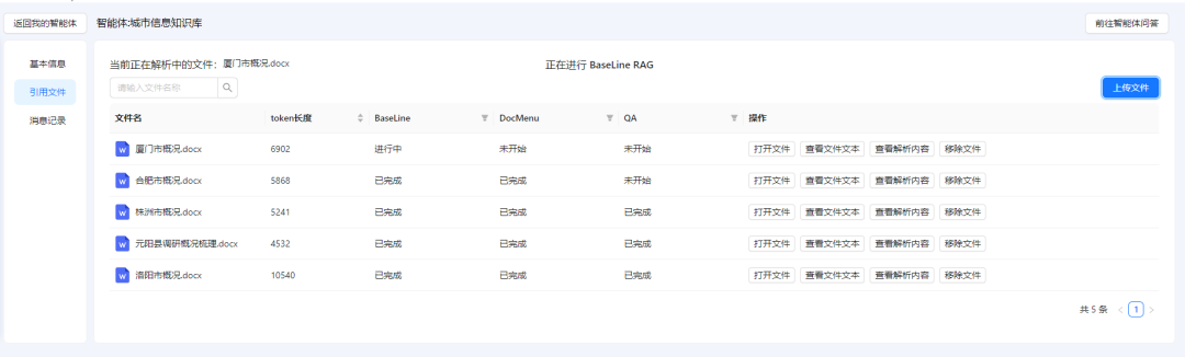 ChatAA 发布V0.4.2版本 SuperRAG超级知识库让RAG准确率提升200% 配图 4