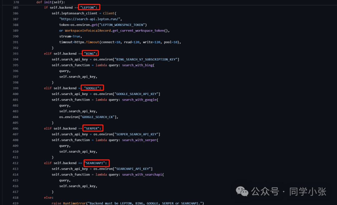 【AI+搜索】开源AI搜索项目学习：400行核心代码完成整个流程 配图 3