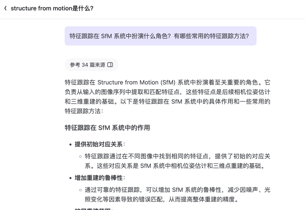 麻烦所有的 AI 搜索，都做成这种专业程度再推给我 配图 11