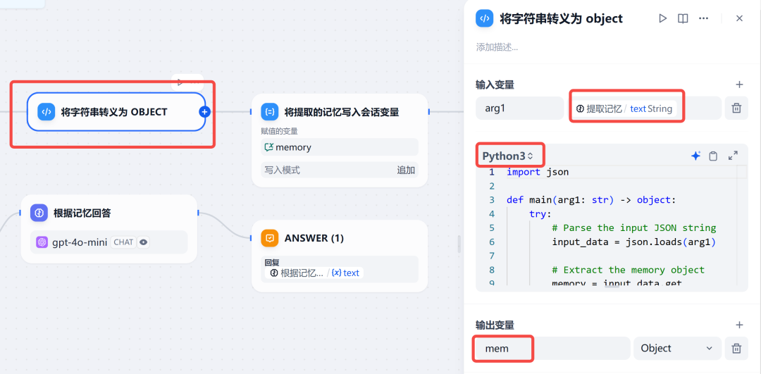 Dify 保姆级教程之：零代码打造个性化记忆助手 配图 10