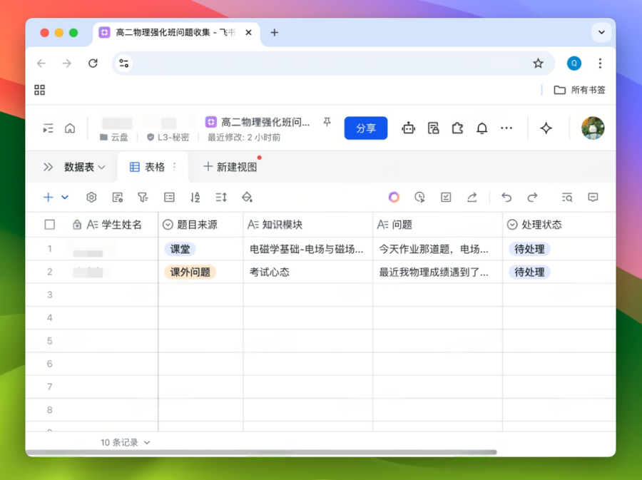 火山养“龙虾”日志 | ArkClaw + Coding Plan 即刻帮教培老师减负提效 配图 16