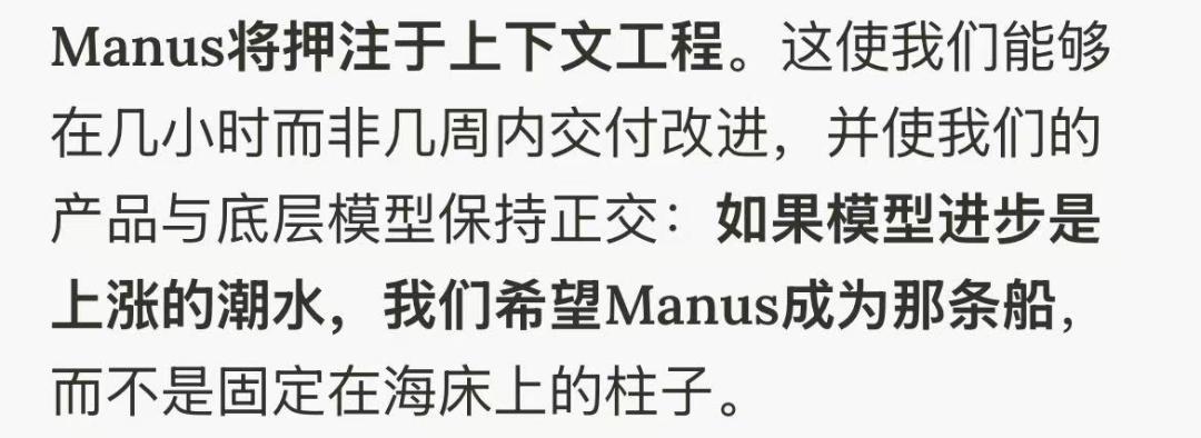 Manus“跑路”后的4个启示 配图 5