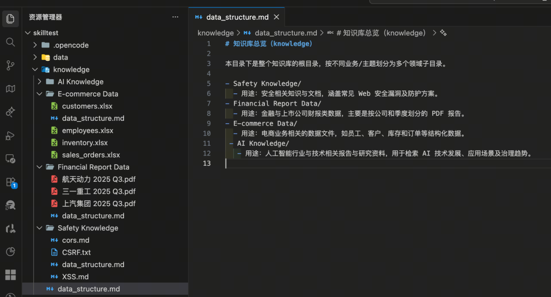 使用 Agent Skills 做知识库检索，能比传统 RAG 效果更好吗？ 配图 9