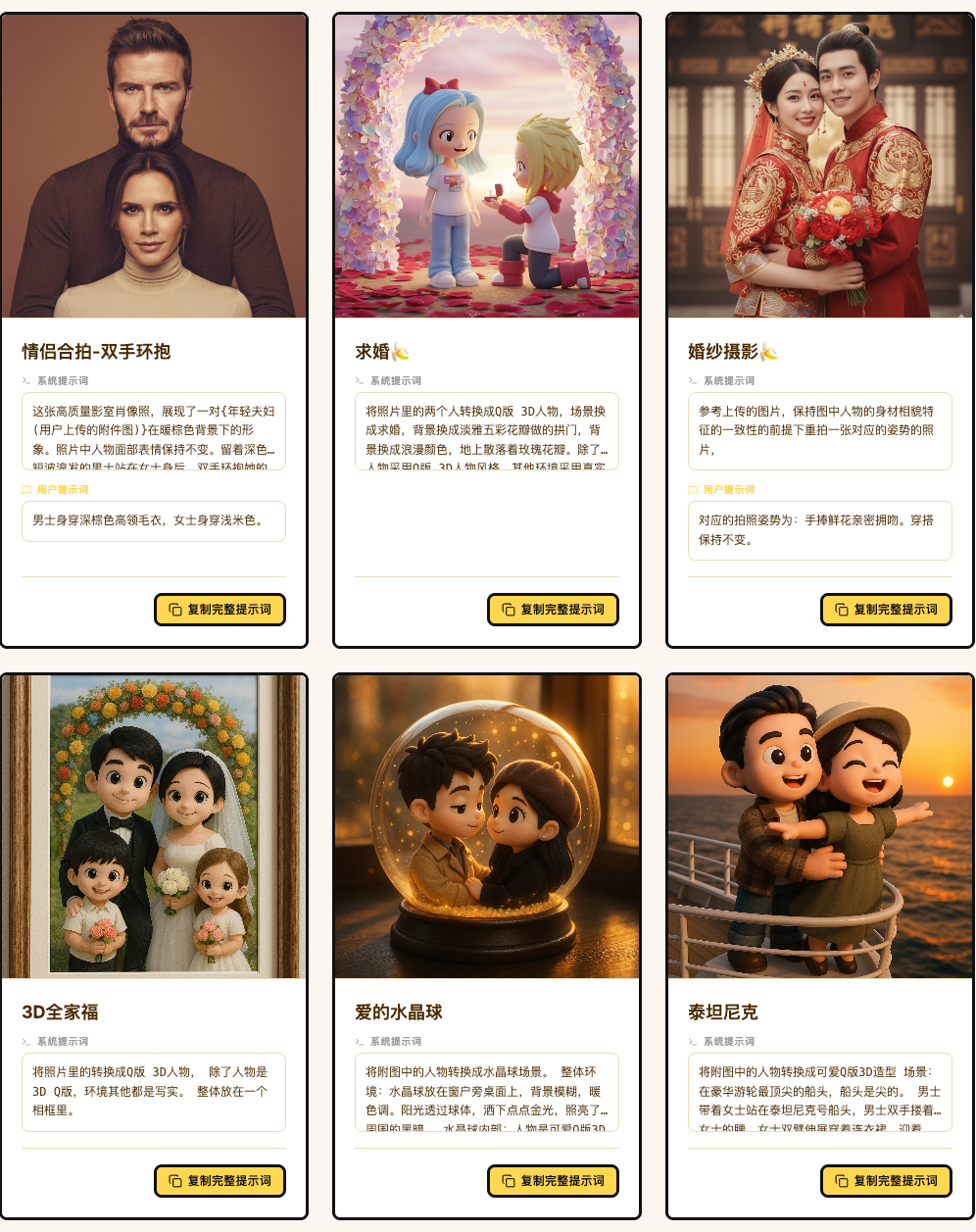 一句提示词约等于一个产品，爆款prompt就是挣钱的机会 配图 18