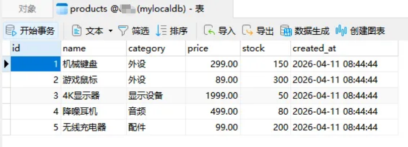 Dify实战：不用写SQL，问就行 配图 2