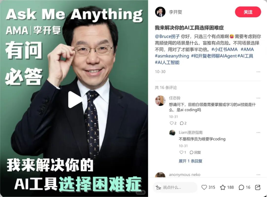 谁是中国 AI 创新的第一公里？ 配图 3