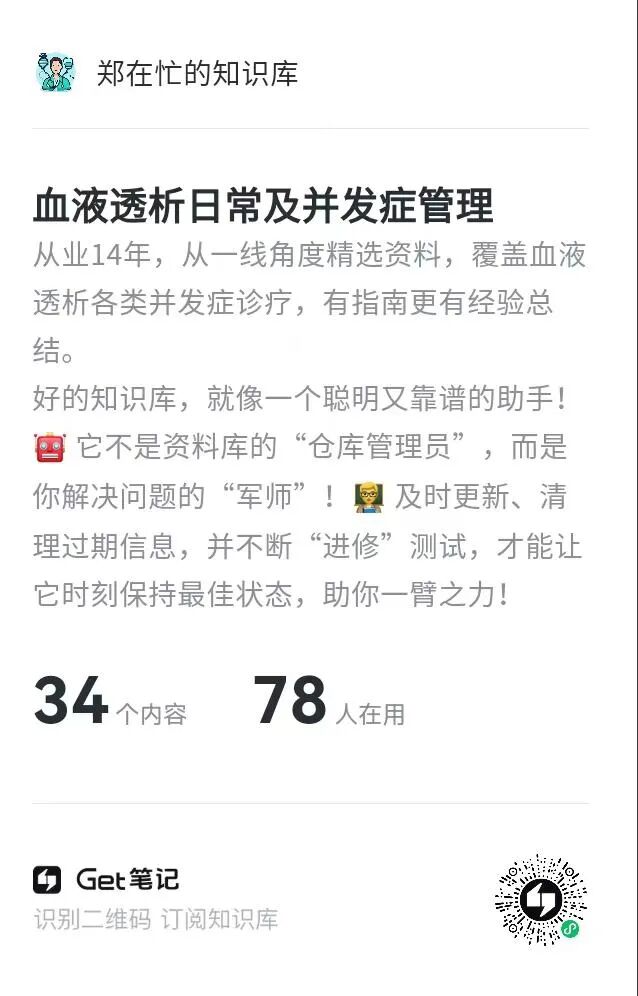 一周的数据分析现在几秒完成，一位医生如何用AI给工作减负？ 配图 6