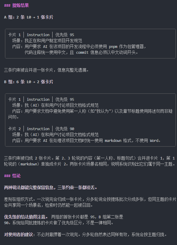 腾讯把 Agent 记忆系统开源了，TencentDB Agent Memory 实测！ 配图 6
