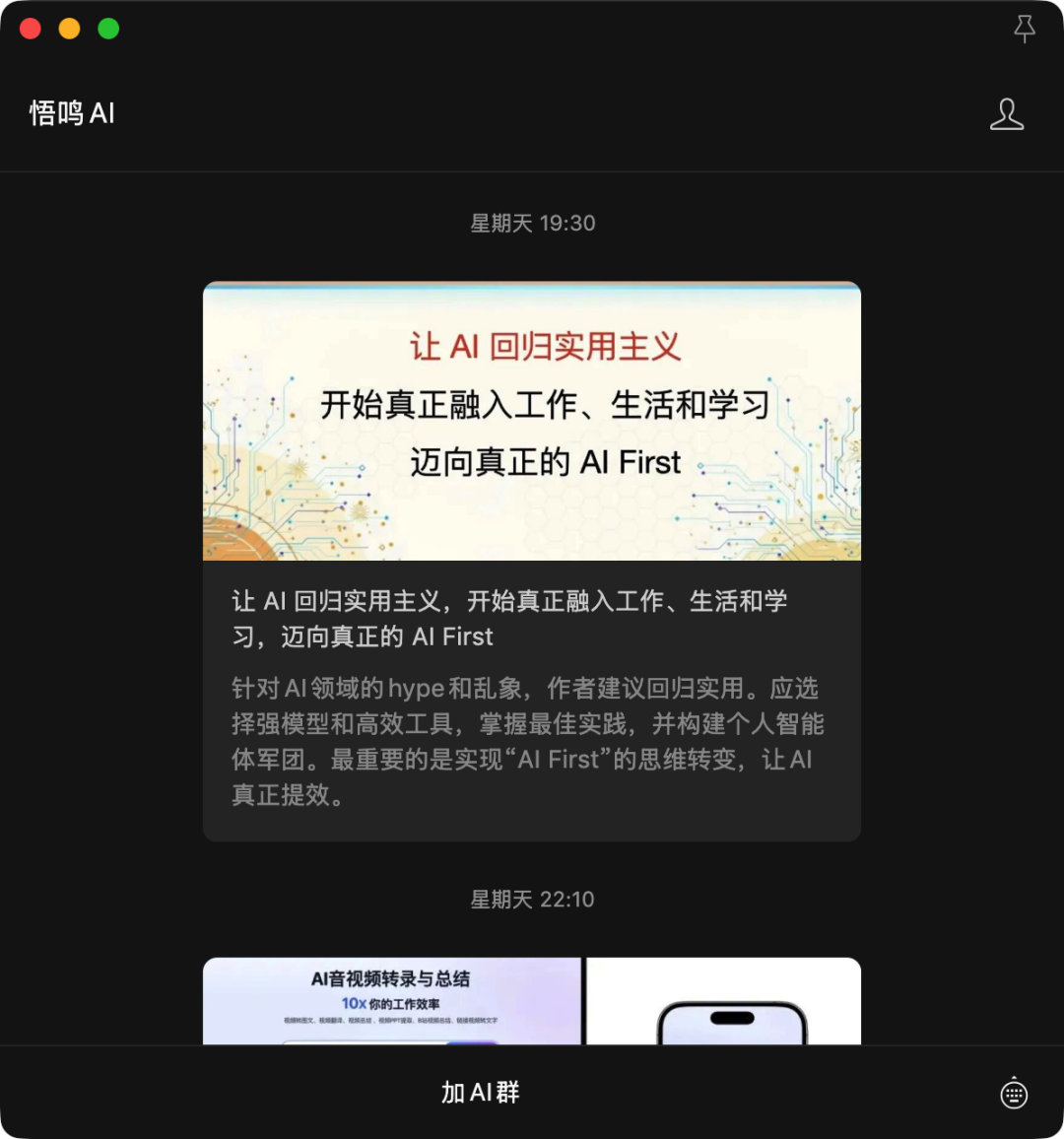 高效学习“外挂”！90%的人不知道，腾讯IMA、元宝、混元AI播客“三件套”才是学习王炸！ 配图 12