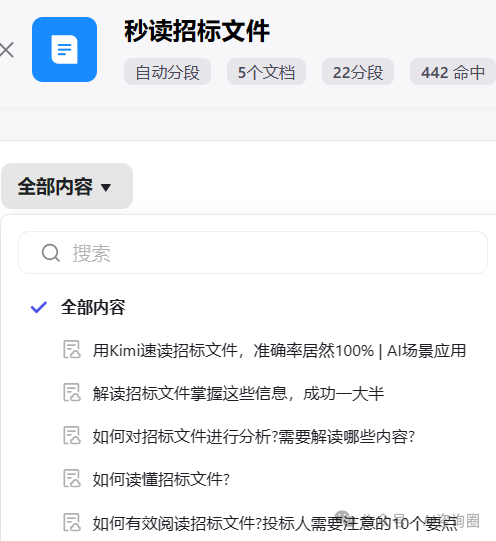扣子Coze智能体开发实战教程 | 智能体开发 配图 13