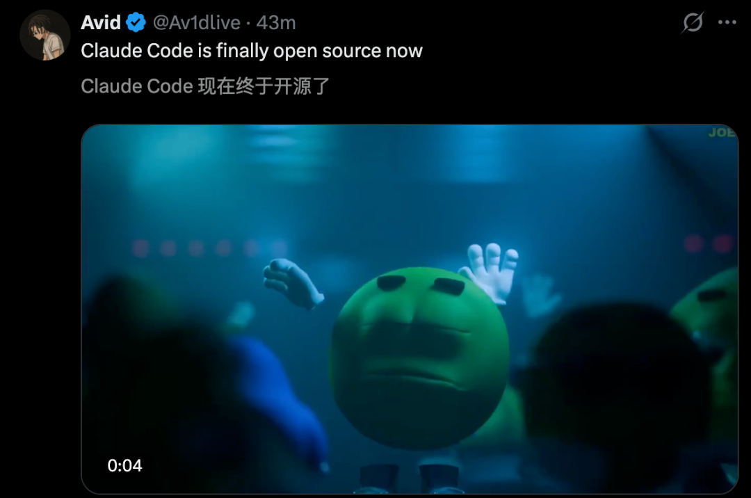 刚刚，Claude Code开源了！51万行代码，全网狂欢 配图 5