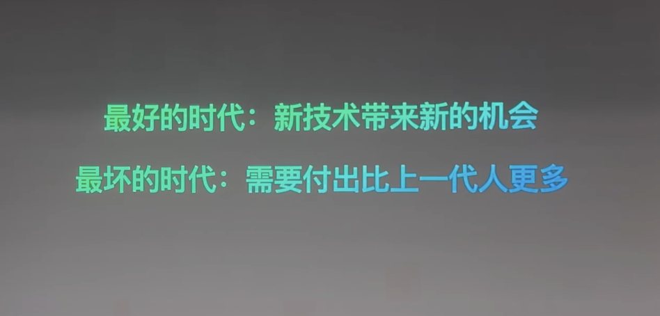 李沐重返母校上海交大，从LLM聊到个人生涯，这里是演讲全文 配图 27