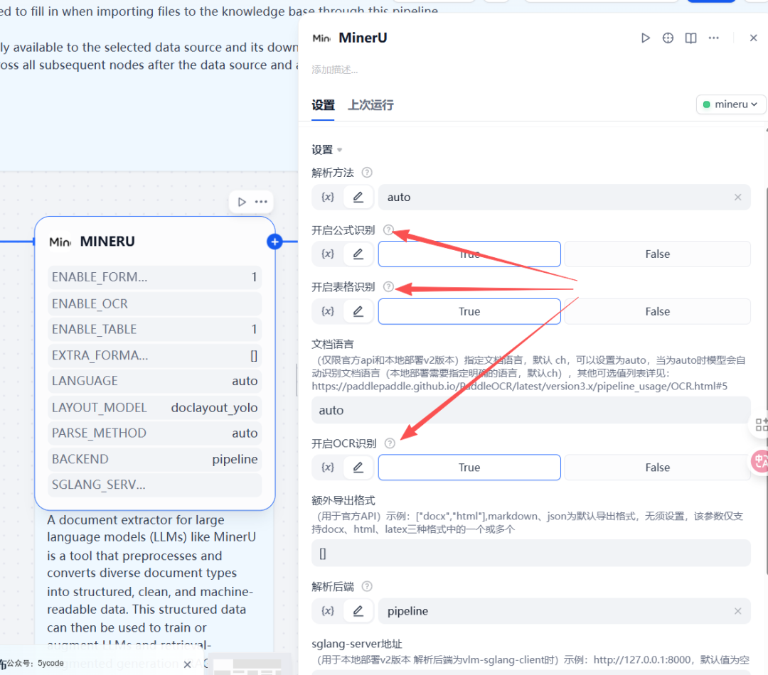 Dify 2.0 重磅升级！知识管道登场，RAG 开发效率直接翻倍 配图 13