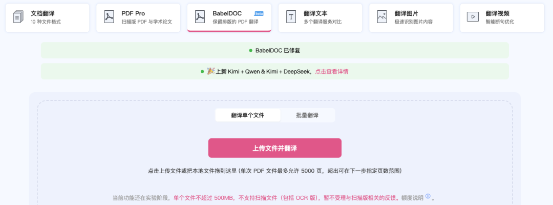 沉浸式翻译杀疯了！双重开源：左手像素级还原PDF排版，右手本地AI隐私保护！ 配图 4
